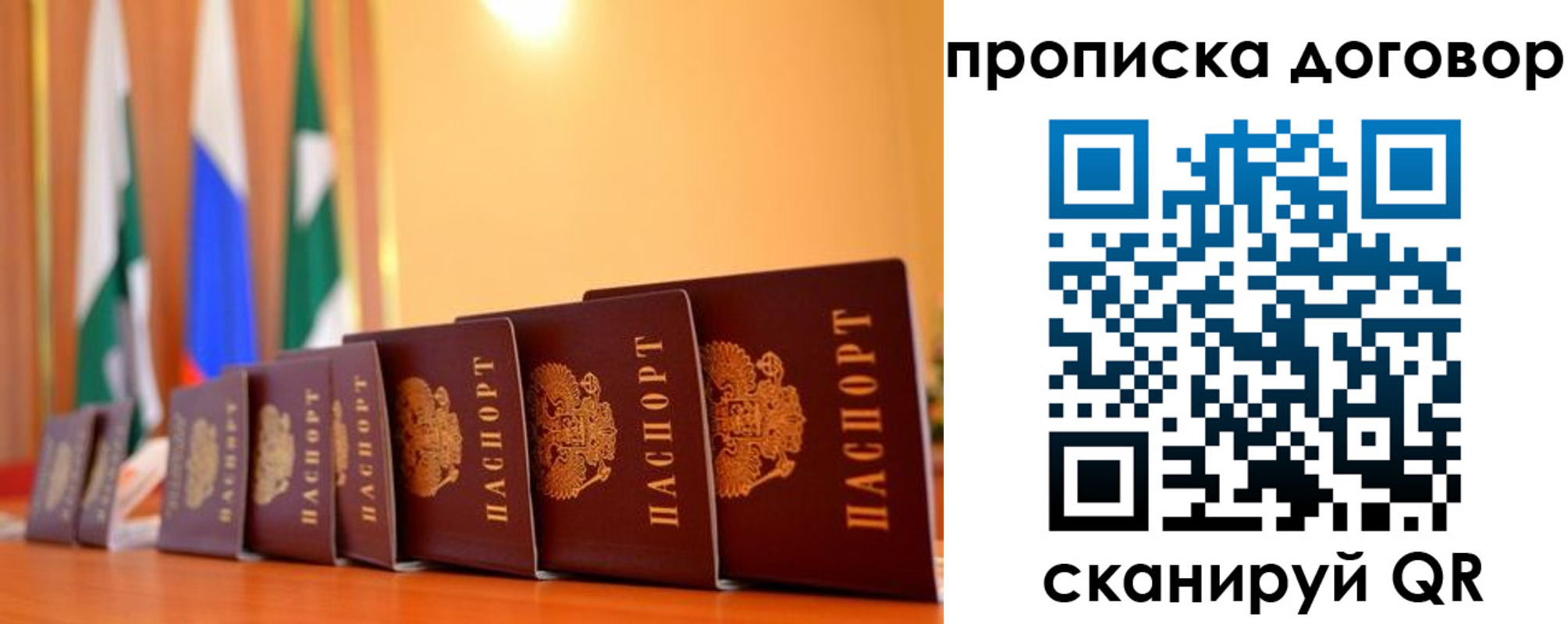 пропишу в квартире в Алатыре