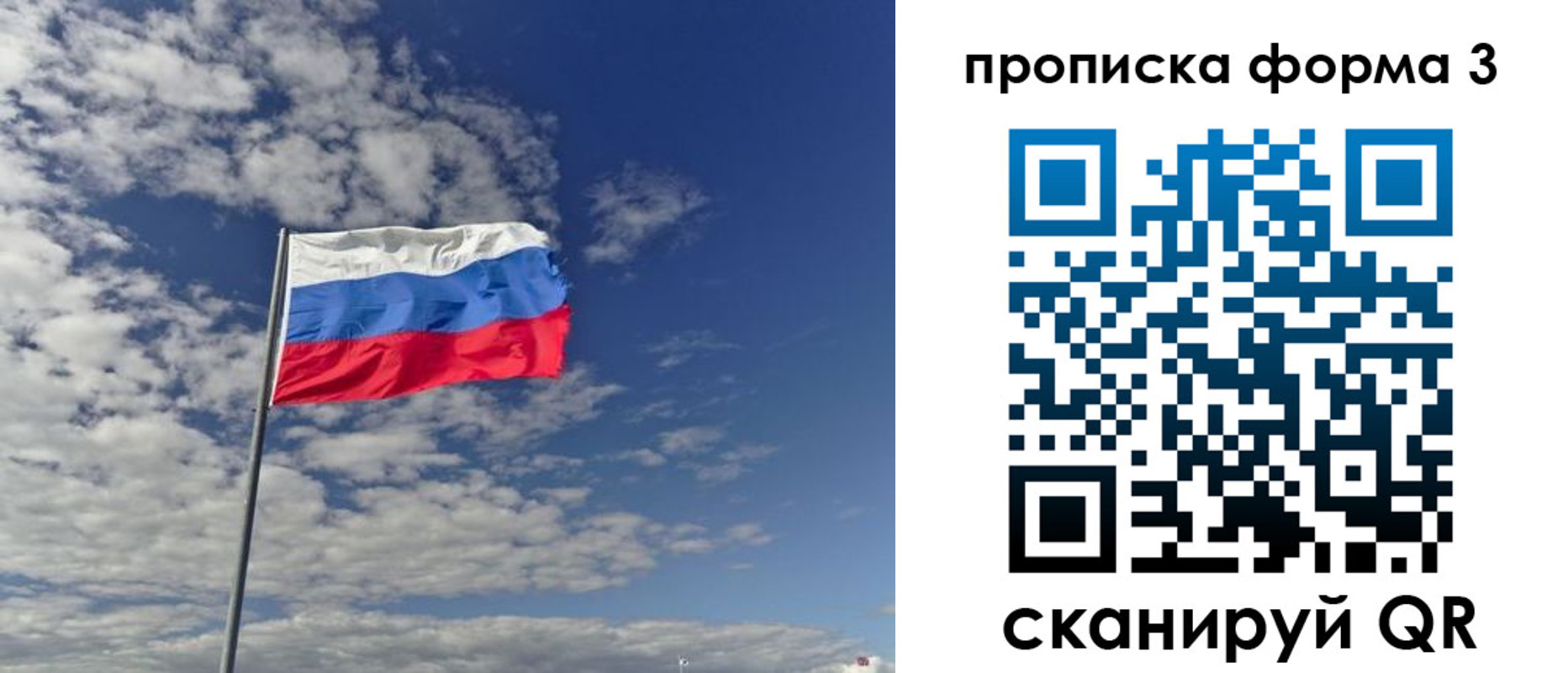 прописка для военкомата в Алатыре